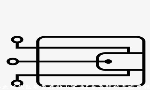 
以太坊钱包能否存储山寨币？全面解析与实用指南