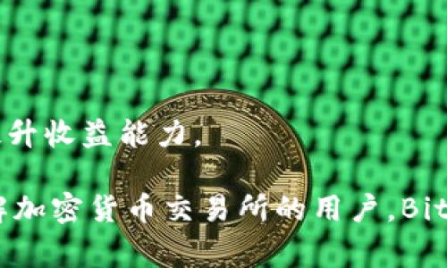  BitMart：全面解析全球知名加密货币交易所 / 

 guanjianci 加密货币, BitMart, 交易所, 数字资产 /guanjianci 

## 内容主体大纲

1. **引言**
   - 什么是BitMart？
   - BitMart的背景与发展史

2. **BitMart的功能与特点**
   - 支持的加密货币和交易对
   - 用户界面与操作体验
   - 安全性与用户保障

3. **如何在BitMart上注册与交易**
   - 注册流程详解
   - 充值与提现操作
   - 交易流程详细解析

4. **BitMart的费用结构**
   - 交易费用
   - 提现费用
   - 其他隐藏费用

5. **BitMart的市场状况**
   - 用户规模与交易量分析
   - 其他竞争平台比较

6. **使用BitMart的优势与劣势**
   - 优势分析
   - 劣势分析

7. **常见问题解答**
   - BitMart的客服支持如何？
   - 如何提高在BitMart上的交易收益？

8. **总结**
   - 未来展望
   - BitMart在加密货币交易中的位置

---

## 1. 引言

### 什么是BitMart？

BitMart是一家全球知名的加密货币交易所，成立于2017年，总部位于开曼群岛。它致力于为全球用户提供一个安全、高效、便捷的数字资产交易平台。BitMart不仅支持丰富的加密货币交易，还提供诸如期货交易、杠杆交易等多种交易方式，是许多数字资产投资者的首选平台。

### BitMart的背景与发展史

自成立以来，BitMart便通过快速、稳定的交易环境吸引了大量用户。它的快速崛起与其对用户需求的精准把握，以及持续的用户体验密不可分。BitMart在多年的运营中，逐步扩展了其产品和服务，涵盖了最前沿的区块链技术和加密货币项目。

## 2. BitMart的功能与特点

### 支持的加密货币和交易对

BitMart支持的加密货币种类非常丰富，包括比特币（BTC）、以太坊（ETH）、莱特币（LTC）、瑞波币（XRP）等主流货币，以及大量的小众币种和新兴项目。这使得用户可以灵活选择各种交易对，以适应不同的投资策略和风险偏好。

### 用户界面与操作体验

BitMart的用户界面设计简洁而友好，为初学者提供了良好的操作体验。用户可以轻松浏览市场行情、查询历史交易记录，并进行简单的买卖操作。同时，BitMart也提供了高级工具供专业交易者使用，如K线图和技术指标分析。

### 安全性与用户保障

在安全性方面，BitMart采取了多重保护措施，包括冷钱包存储、双重身份验证（2FA）等，以保障用户的资金安全。此外，BitMart还设有风险控制机制，保障用户的交易环境安全。

## 3. 如何在BitMart上注册与交易

### 注册流程详解

在BitMart注册相对简单，用户只需访问官方网站，点击注册按钮，填写相关信息并进行邮箱验证即可完成注册。注册后，用户可以进行实名认证，以提升账户的安全性和交易额度。

### 充值与提现操作

用户在BitMart上进行交易前，需要进行资金的充值与提现。充值方式多样，包括法币充值和其他加密货币充值。提现过程中，用户可选择多种支付方式，并需支付相应的提现费用。

### 交易流程详细解析

在完成充值后，用户可以进入交易界面进行买入或卖出操作。BitMart提供了限价单、市场单等多种交易方式，用户可以根据实际情况选择适合自己的交易方式。

## 4. BitMart的费用结构

### 交易费用

在BitMart上进行交易时，用户需支付交易费用。具体费用取决于用户的交易量及市场情况，通常情况下，BitMart的交易费用相对同行业来说是比较合理的。

### 提现费用

提现费用因提取的加密货币种类和当前网络拥堵情况而异。BitMart在提现费用上保持透明，用户在提现前可以清楚了解相关费用。

### 其他隐藏费用

除了交易和提现费用外，BitMart在某些情况下可能会收取其他服务费用，如杠杆交易费用等。用户需在了解清晰后进行相关操作。

## 5. BitMart的市场状况

### 用户规模与交易量分析

BitMart在全球范围内拥有庞大的用户群体，日均交易量十分可观。平台的快速增长使其在市场中逐渐占据了重要位置，成为用户交易数字资产的重要选择。

### 其他竞争平台比较

面对竞争激烈的市场，BitMart与其他主流交易平台（如币安、火币等）相比有其独特优势，例如多样的交易模式和用户友好的界面等。而在用户数量和市场知名度方面，BitMart正在逐步缩小与领先者的差距。

## 6. 使用BitMart的优势与劣势

### 优势分析

使用BitMart的优点包括支持丰富的币种、友好的用户界面、安全的交易环境等。尤其对新手用户来说，BitMart提供的平台操作相对简单，帮助他们轻松入门。

### 劣势分析

尽管BitMart有诸多优势，但也存在一些劣势，如部分用户反馈提现速度较慢、客服响应不及时等。在选择交易所时，用户需要全面考虑这些因素。

## 7. 常见问题解答

### BitMart的客服支持如何？

BitMart提供多种客服支持渠道，包括在线聊天、邮箱支持及社区论坛等。用户在遇到问题时，可以随时联系平台的客服团队获取帮助。

### 如何提高在BitMart上的交易收益？

对于希望提高交易收益的用户，BitMart提供丰富的市场分析工具和培训资源。用户可以通过技术分析和市场研究，制定合理的交易策略，提升交易成功率。

## 8. 总结

### 未来展望

随着区块链技术的不断发展，数字资产交易的市场潜力还将继续扩大。BitMart作为一个不断进步的平台，将在未来不断更新其服务，以满足用户不断变化的需求。

### BitMart在加密货币交易中的位置

在当前迅速发展的加密货币市场中，BitMart凭借其创新的服务和强大的技术支持，有朝一日有望成为行业的领导者。用户对BitMart的期待与信任，将成为平台持续发展的核心动力。

---

## 相关问题详解

### 1. BitMart的客服支持如何？

客服支持的种类
BitMart为用户提供了多种客服支持渠道。用户可以通过在线聊天、邮件或社交媒体联系到BitMart的客服团队。此外，BitMart还设立了常见问题解答板块，以帮助用户快速找到解决办法。

响应时间与服务质量
通常情况下，BitMart的客服响应时间较快，尤其是在工作时间内，用户的咨询大多可以在数分钟内得到回复。然而，在高峰期或各种活动期间，客服的响应时间可能会有所延迟。整体来看，BitMart的客服质量较高，工作人员能够详细解答用户提出的问题。

用户反馈与改善
许多用户在使用BitMart时都对客服服务表示满意，但也有部分用户反馈在某些情况下客服的专业性和效率有待提升。BitMart对此非常重视，并会根据用户的反馈逐步改进服务质量。

### 2. 如何提高在BitMart上的交易收益？

市场分析与策略制定
首先，提高交易收益的重要一步是进行深入的市场分析。用户可以利用BitMart提供的图表工具和技术指标来分析价格趋势，寻找合适的入场和出场时机。

风险管理
其次，风险管理至关重要。用户应设定止损和止盈点，以控制潜在的损失。在交易中保持冷静和理智，有助于提升交易收益。

学习与交流
再次，用户可以参与社区讨论或阅读相关文章，学习其他交易者的经验。通过不断学习和交流，能够进一步拓展交易视野并提升收益能力。

以上提供了一个关于BitMart及其交易平台的全面解析与讨论，覆盖了注册、功能、费用、市场状况等多个方面。对于希望了解加密货币交易所的用户，BitMart是一个值得关注和研究的优秀平台。